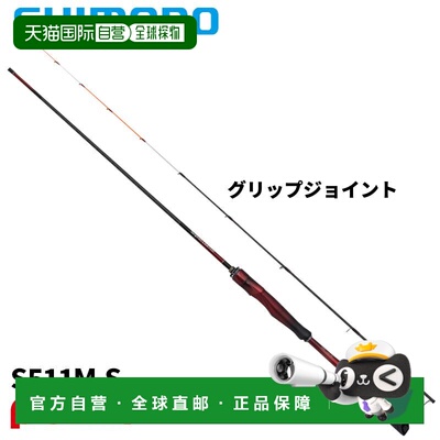 日本直邮Shimano 船用钓鱼竿 26 Sephia Limited Tip Eging S511M