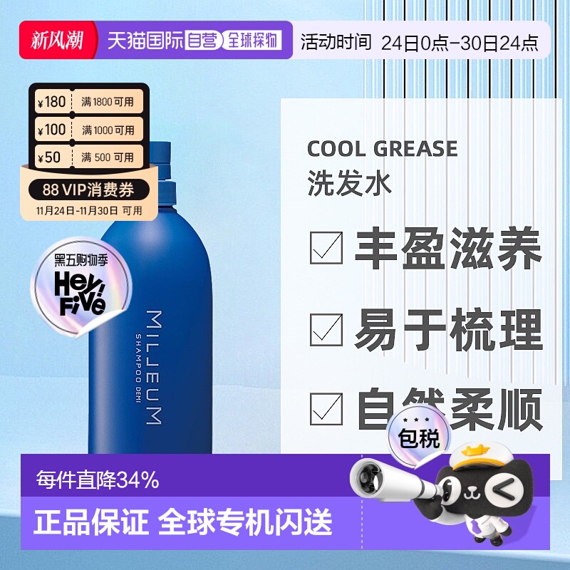 日本直邮DEMI MILJEUM高级护理洗发水护发素发膜沙龙Yoo酱推荐