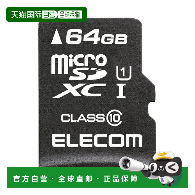 【日本直邮】[2015年型号]64GB的microSD Class10 MF-MSD064GC10R