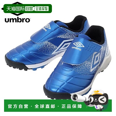 日本直邮UMBRO Accelerator one-B TR JR WIDE NEO 2 儿童足球鞋