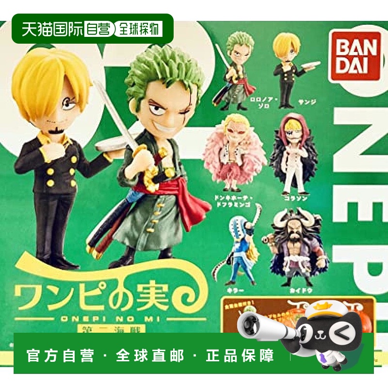 【日本直邮】Bandai万代 海贼王 海贼果实第二海战 迷你扭蛋手办6
