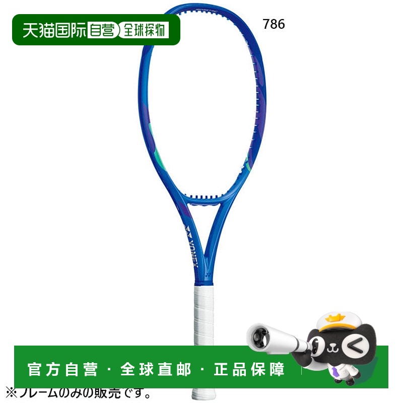 日本直邮 空拍YONEX 男士女士 E-Zone 100 Tour 网球拍 YONEX 08E