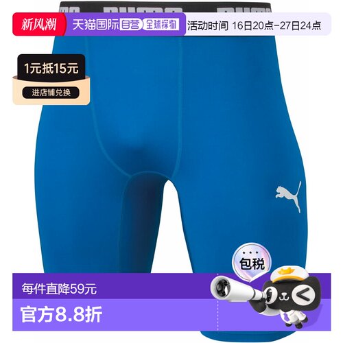 日本直邮PUMA 压缩短紧身裤 02 ELECTRIC B