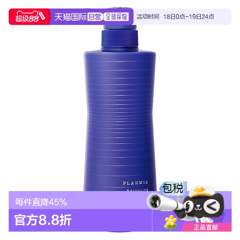 日本直邮Milbon玫丽盼PLARMIA BS洗发水500ml温和清洁滋养保湿新