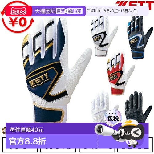 日本直邮ZETT ZERO ONE STAGE 青少年棒球击球手套左右手通用单带