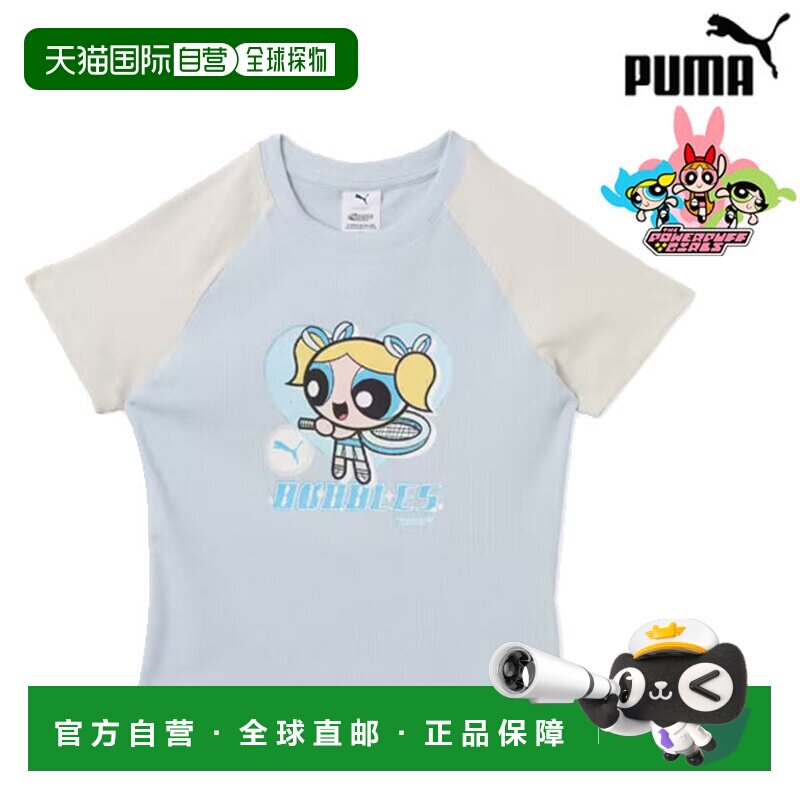 日本直邮PUMA 飞天小女警短袖中长款T恤联名款 运动服 637469-02