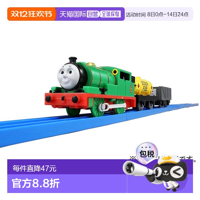 TAKARA TOMY多美宝和Tomy Plarail托马斯TS-06珀西多美卡