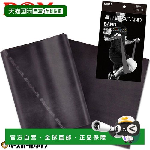 D&M 训练带 2m 加强版3级 拉伸 上半身 TBB-5 THERABAND