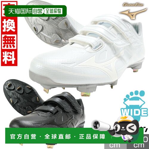 日本直邮美津浓 Global Elite Light Revo Elite Wide BLT CK 棒/