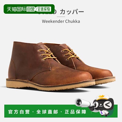 日本直邮WEEKENDER 男士休闲靴 棕色 经典款