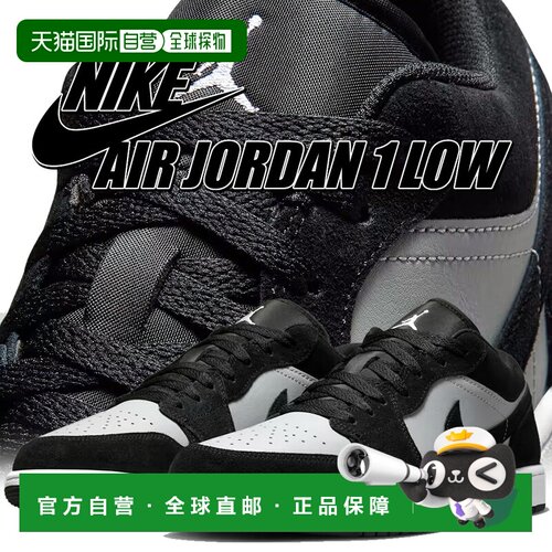 日本直邮Nike 耐克运动鞋 Air Jordan 1 Low 黑白色浅烟灰色 5535