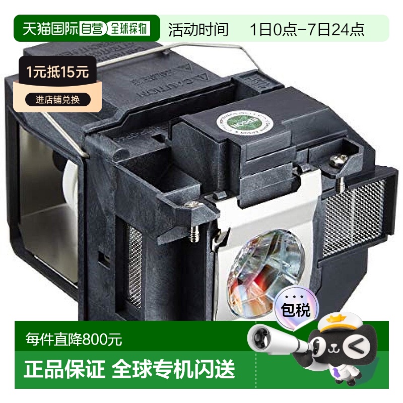 【日本直邮】Epson爱普生投影仪灯泡ELPLP95电影院办公家用原装进