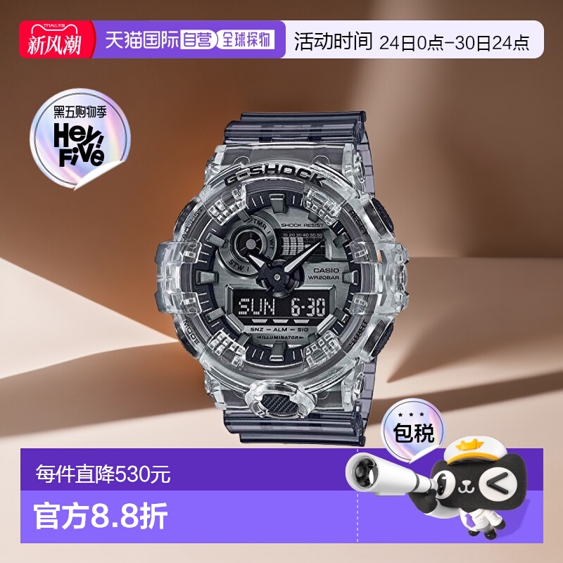 【日本直邮】Casio卡西欧卡西欧手表G-Shock GA-700SK-1A男士