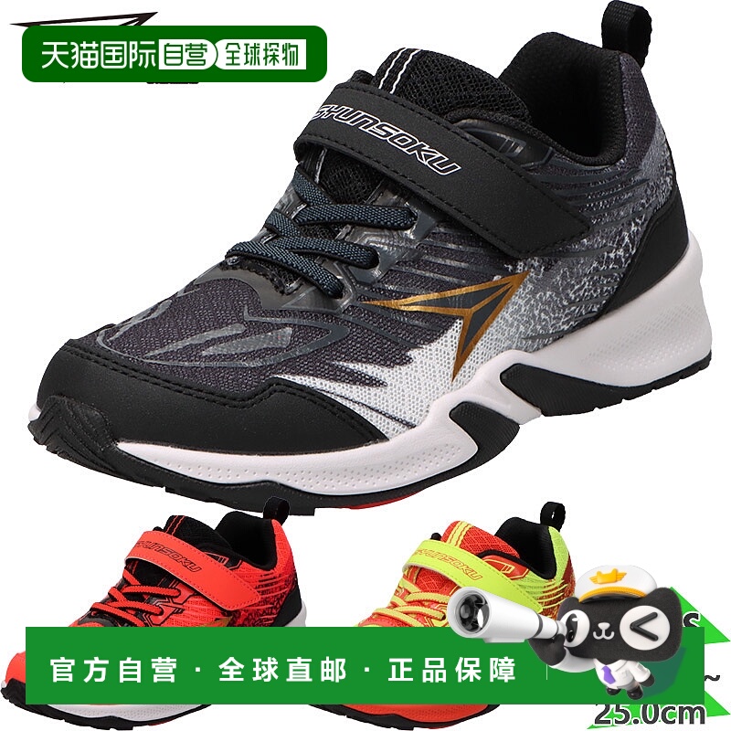 日本直邮Syunsoku 男童女童运动鞋魔术贴运动鞋 syunsoku SJJ2080