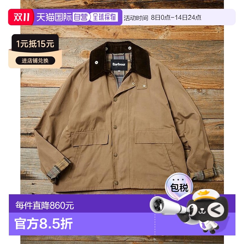 1h可退 Barbour 男装 轻量短款A字型翻盖插袋飞行员夹克上衣