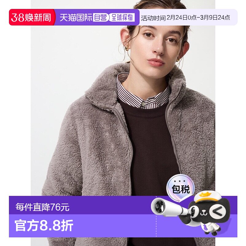 日本直邮Uniqlo Farley 抓绒全拉链夹克 449753优衣库