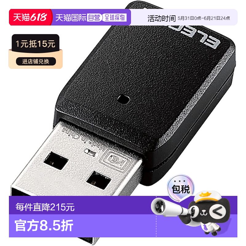 【日本直邮】宜丽客宜丽客 Wi-Fi无线LAN分机867Mbps MU-MIMO黑色