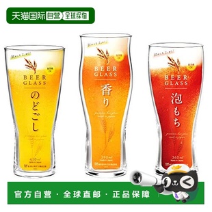 SASAKI TOYO GLASS东洋佐佐木啤酒玻璃杯3个组 日本直邮