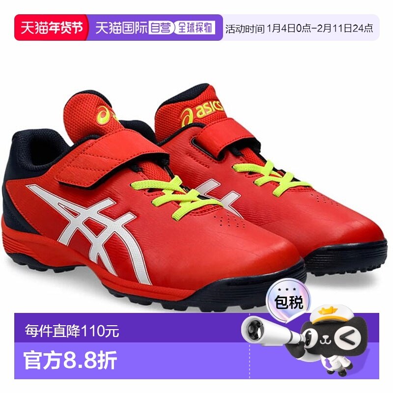 日本直邮ASICS 棒球 STAR SHINE TR 2 训练鞋 1124A009-600 儿童/,运动鞋new,棒球鞋,淘宝优惠券,粉丝福利购,淘宝优惠卷