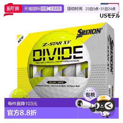 日本直邮邓禄普 Srixon Z-STAR XV Divide 高尔夫球12 颗装（每包