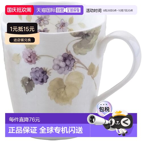 【日本直邮】鸣海黑莓花纹马克杯 大容量 日本制 370cc 51280-282