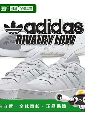 日本直邮adidas RIVALRY LOW FTWWHTFTWWHTFTWWHT gx2272 运动鞋