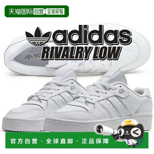 日本直邮adidas RIVALRY LOW FTWWHTFTWWHTFTWWHT gx2272 运动鞋