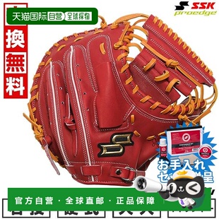 日本直邮SSK Pro Edge 棒球手套硬球成人款右手投掷捕手手套红棕