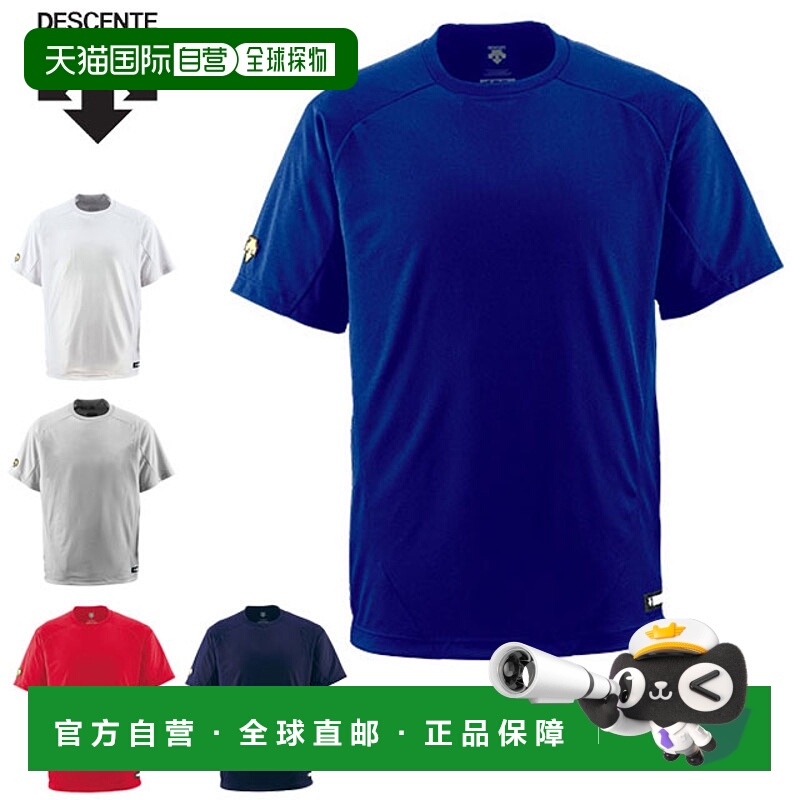 日本直邮DESCENTE 棒球衫 短袖 DB200 DESCENTE潮牌设计感小众夏