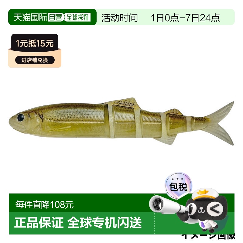 日本直邮imakatsu 诱饵 JAVALLON SUPER REAL 110 S-573 3DR 幽灵