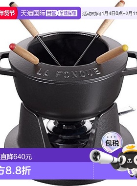 【日本直邮】Staub珐琅 火锅 16cm 黑色 Speciality 40511-970