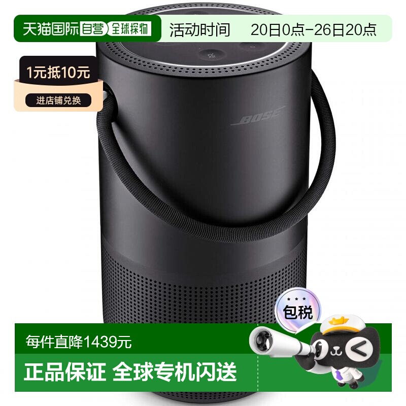 【日本直邮】BOSE Portable HS BLK便携音箱家用蓝牙无线音响防水