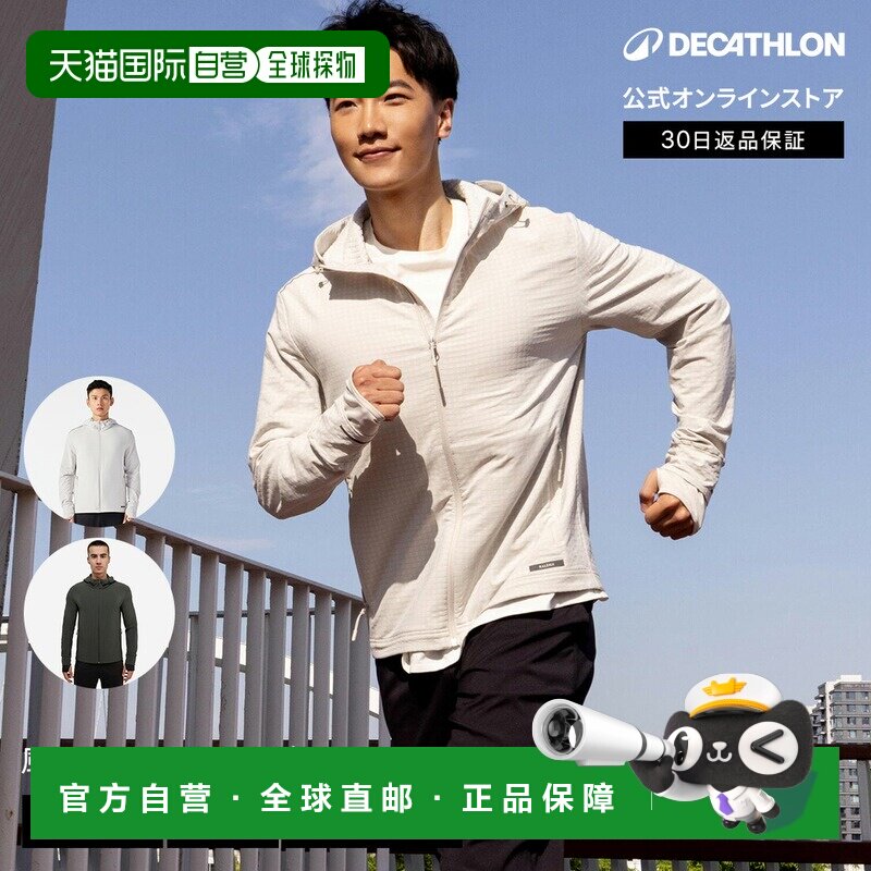 日本直邮迪卡侬 Decathlon KALENJI 男士跑步长袖保暖夹克500 运