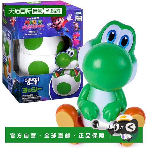 【日本直邮】多美 级马里奥银河电影版 Hatchimals 耀西
