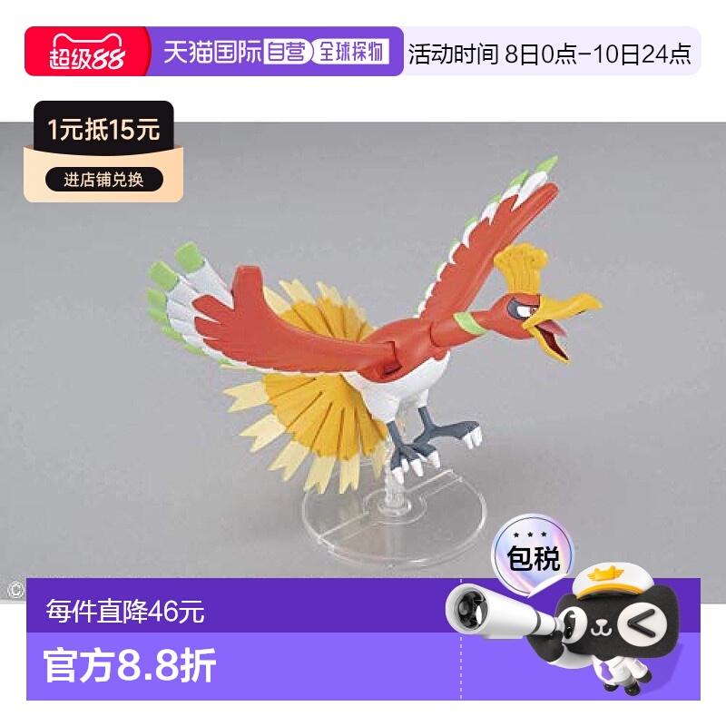 【日本直邮】Bandai万代手办景品精灵宝可梦塑料模型集合05凤王