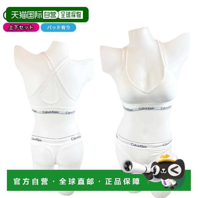 日本直邮Calvin Klein 卡尔文克莱恩内衣套装两件套带胸垫文胸内