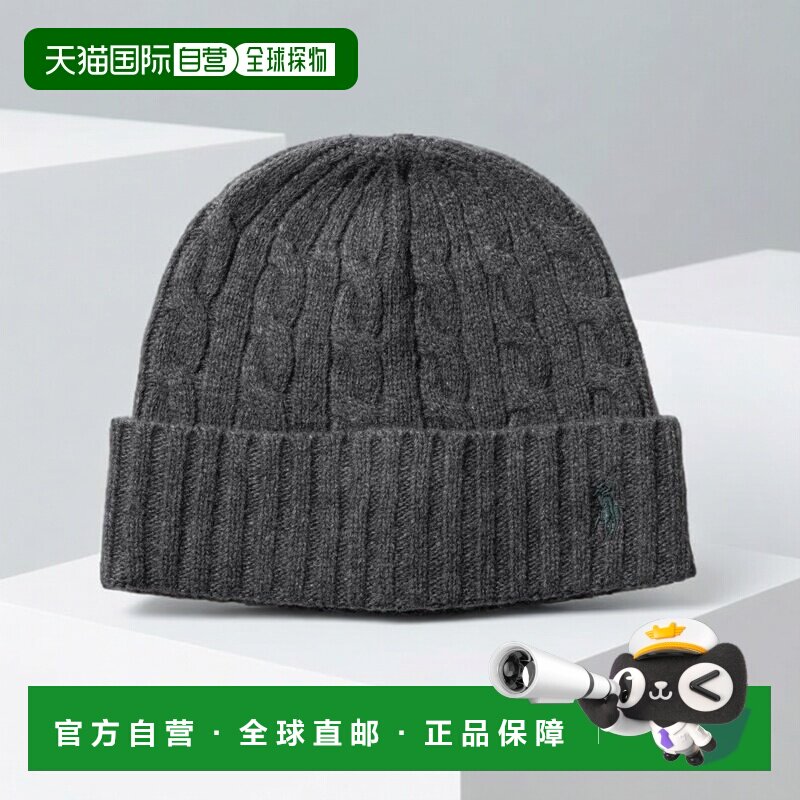 日本直邮Polo Ralph Lauren 经典麻花针织帽男士针织帽 PC1563