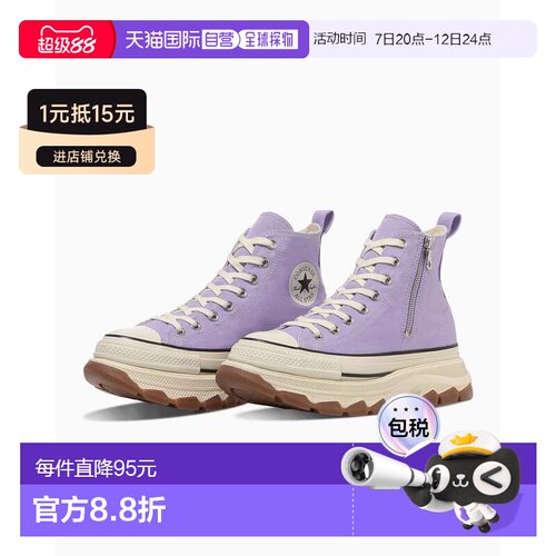 日本直邮Converse All Star Trekwave Z HI 舒适贴合 高帮 帆布鞋