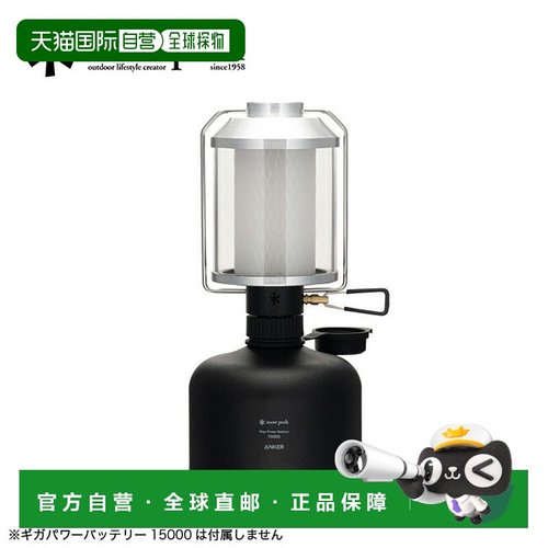 日本直邮Snow Peak 大功率灯笼 HL (ES-821) 带收纳盒非常适合豪