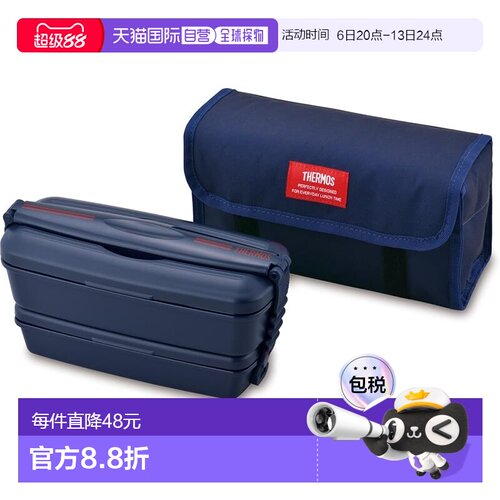 【日本直邮】Thermos膳魔师便当盒2段Fresh900mlDJB-906W深蓝DPNV