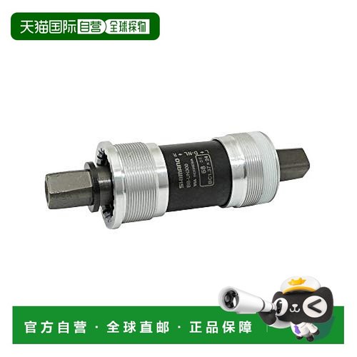 【日本直邮】禧玛诺山地自行车方型中轴BB-UN300 122.5mm(D-NL) 6