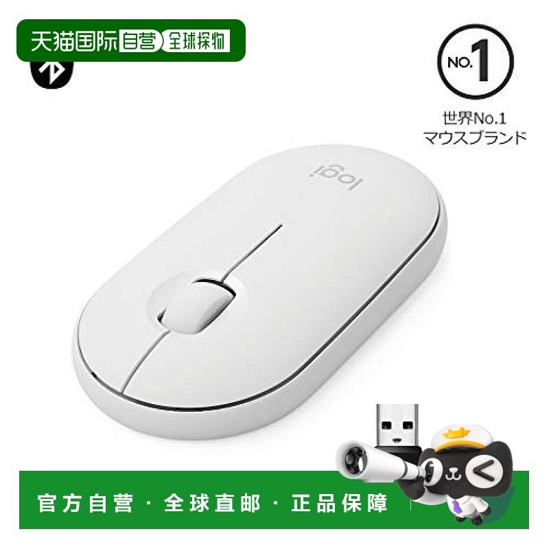【日本直邮】Logicool罗技SE-M350OW商务办公无线蓝牙鼠标手感舒