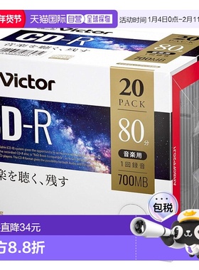 【日本直邮】Victor CD-R乐音用刻录盘 AR80FP20J1  (48倍速/20张