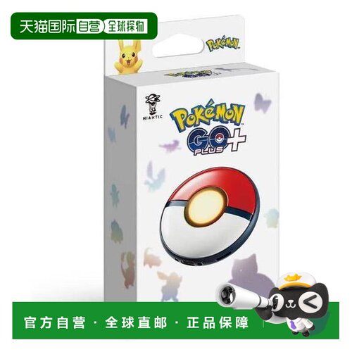 日本直邮Pokemon GO Plus + Pokemon Go Plus Plus 口袋妖怪