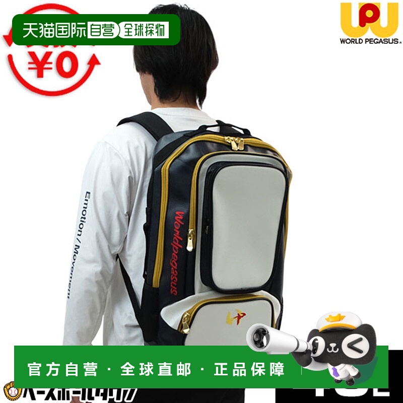 日本直邮World Pegasus 背包约 40 升合成革WEBC1BP6棒球包日常背