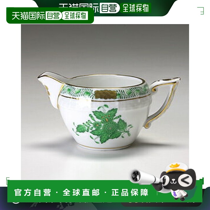 日本直邮HEREND Apony Green 00649-0-00 649 奶精 100ml 餐具品