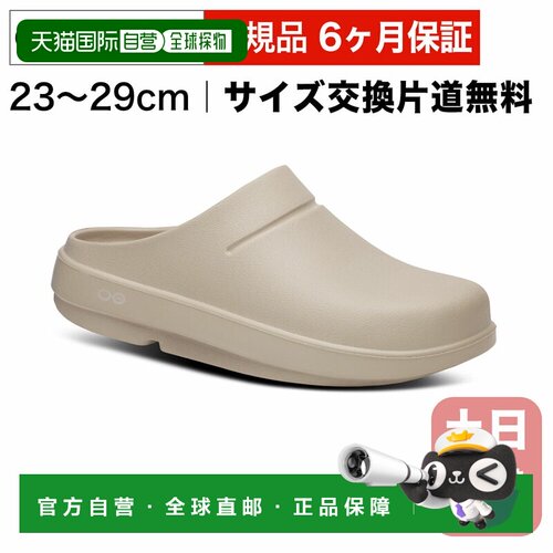 日本直邮OOFOS Recovery Sandals OOcloog 男女士凉鞋 可缓解疲劳