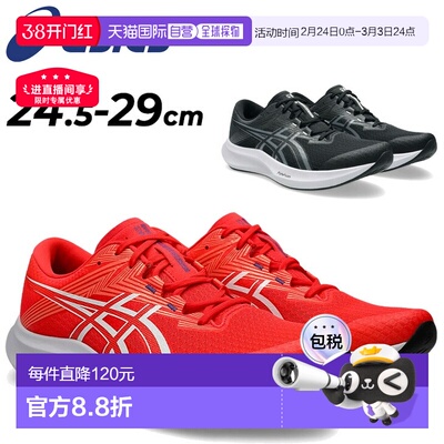 日本直邮ASICS跑鞋4E等效 男士ASICS HYPER SPEED 5宽楦低帮系带|