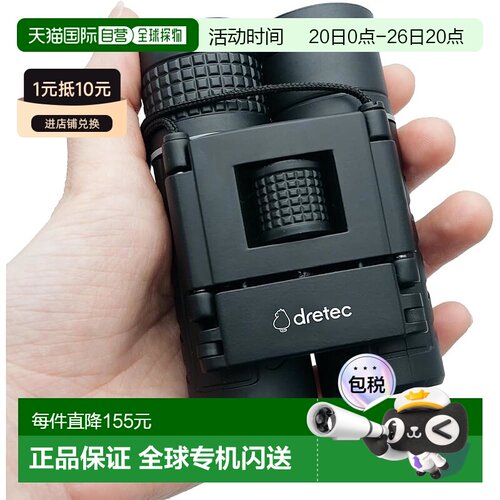 【日本直邮】dretec 双筒望远镜 轻量款 适合演唱会使用