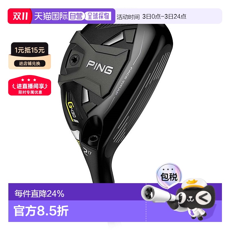 1h可退 日本直邮PING高尔夫球杆男士G430铁木杆小鸡腿新款